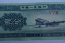 1953年2分纸币值多少钱  1953年2分纸币升值空间如何