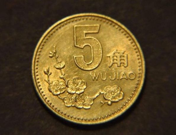 铜质梅花五角硬币的收藏价值 梅花五角硬币还有收藏的意义吗？