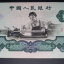 1960年2元纸币值多少钱  1960年2元纸币哪个版别价格最高