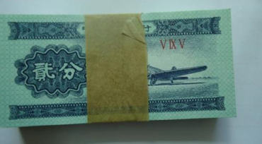 1953年的2分钱纸币值多少钱   1953年2分纸币最新价格表