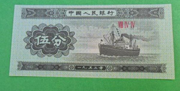 1953年5分纸币值多少钱  1953年5分纸币目前收藏价格