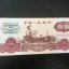 1960年1元纸币值多少钱  1960年1元纸币市场价格
