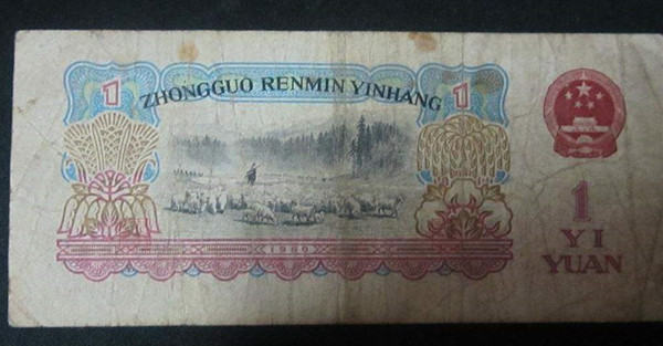 1960年的一元纸币值多少钱  1960年一元纸币收藏前景如何