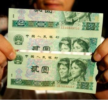 2元错版币价格暴涨至200万？2元错版币图片及价格介绍