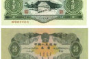 1953年的三元纸币值多少钱  1953年三元纸币最新价格是多少