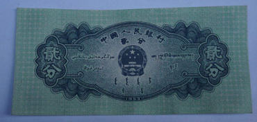 1953年2分纸币值多少钱  1953年2分纸币升值空间如何