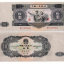 1953年的10元人民币值多少钱  1953年10元人民币增值趋势如何