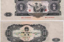 1953年的10元人民币值多少钱  1953年10元人民币增值趋势如何