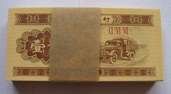 1953年1分纸币值多少钱  1953年1分纸币价值还会上涨吗