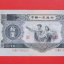 1953年的十元钱纸币值多少钱  1953年十元纸币收藏价值分析