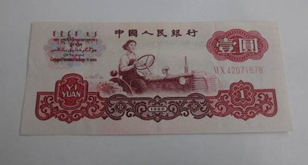 1960的一元紙幣值多少錢(qián)  1960的一元紙幣價(jià)格還會(huì)上升嗎