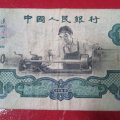 1960年的2元值多少钱  1960年2元图片及价值分析