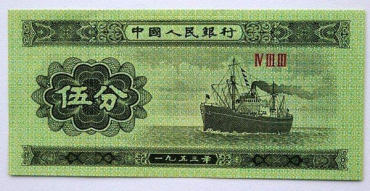 1953年的二分钱纸币值多少钱  1953年二分纸币现在价格多少