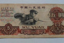 1960年5元纸币值多少钱  1960年5元纸币市场价格多少