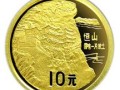 1993年擁有一片故土嵩山圖案金幣發(fā)行介紹及收藏價值分析