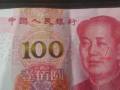 ?新版100元人民幣錯(cuò)版幣價(jià)格值多少錢？值不值得收藏呢？