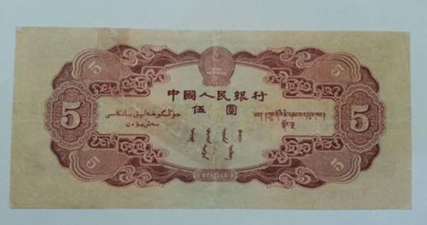 1953年5元纸币值多少钱  1953年5元纸币收藏价值高吗