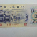 1972年5角纸币值多少钱  1972年5角纸币收藏前景如何