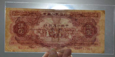 1953年5元纸币值多少钱  1953年5元纸币收藏价值高吗