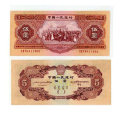 1953年5元人民币值多少钱  1953年5元人民币存世量有多少