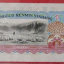 1960年一元纸币值多少钱  1960年一元纸币介绍及图片