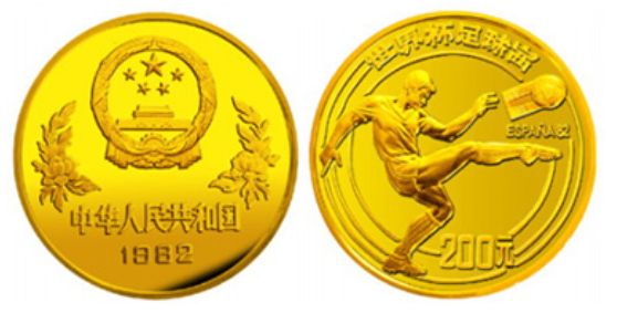 第十二届世界杯足球赛金币设计含义多，投资价值高