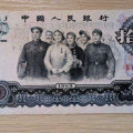 1965年10元纸币值多少钱  1965年10元纸币单张价格多少