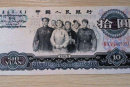 1965年10元纸币值多少钱  1965年10元纸币单张价格多少