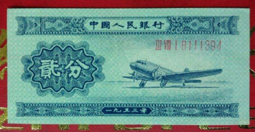 1953年的二分纸币值多少钱  1953年二分纸币图片及介绍