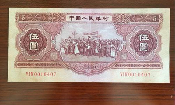 1953年5元人民币值多少钱  1953年5元人民币存世量有多少