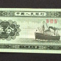 1953年的二分钱纸币值多少钱  1953年二分纸币现在价格多少