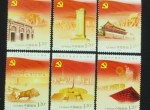 邮票记录党的生日与辉煌  建党90周年纪念邮票推出方式