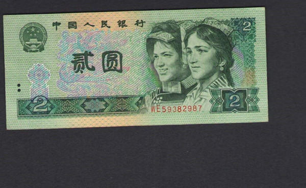1990年的2元纸币值多少钱  1990年2元纸币行情走势