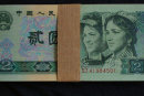 1990年的2元值多少钱   1990年2元纸币图片及介绍