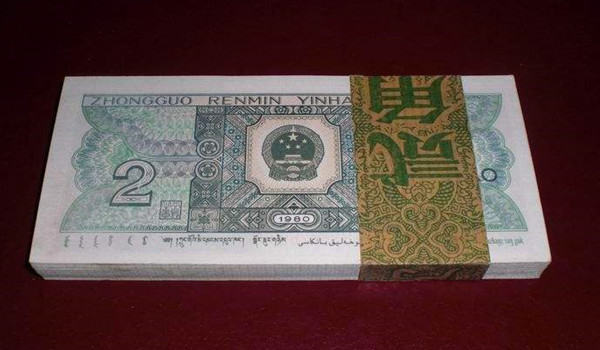 1980二角纸币值多少钱  1980二角纸币介绍及价格分析