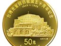台湾光复回归祖国50周年纪念币收藏意义怎么样？值得收藏吗？