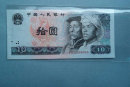 1980年十元纸币值多少钱  1980年十元纸币发行背景介绍