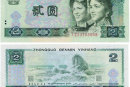1980年两元纸币值多少钱  1980年两元纸币市场行情分析