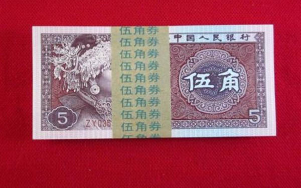 1980年5角纸币值多少钱 1980年5角纸币