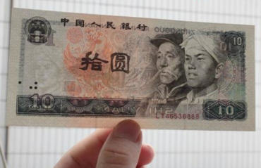 1980年十元人民币值多少钱  1980年十元人民币收藏风险如何