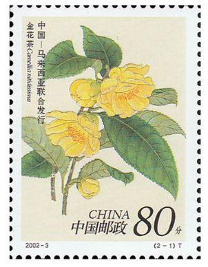 花卉邮票受到藏家喜爱，花卉邮票价值怎么样？