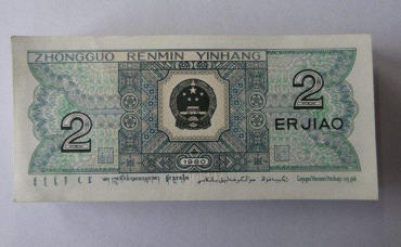 1980年2角纸币值多少钱  1980年2角纸币价格及价值分析