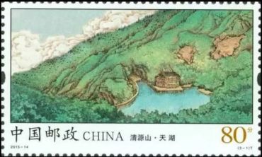 清源山邮票行情怎么样？收藏价值高不高？