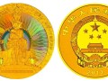 峨眉山紀(jì)念幣發(fā)行意義重大，收藏價(jià)值高不高？
