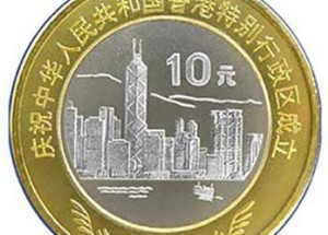香港回归纪念币发行介绍分析，香港回归纪念币市场走势如何？