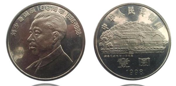 七大伟人纪念币收藏价值受到市场热捧，值得投资