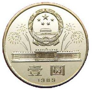 40周年建國紀念幣發(fā)行意義非凡，在收藏市場行情火爆