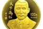 1993孙中山先生纪念币收藏价值怎么样？纪念意义如何？