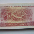 1996​年的一元纸币值多少钱  1996​年一元纸币收藏价值分析