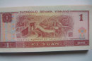 1996​年的一元纸币值多少钱  1996​年一元纸币收藏价值分析